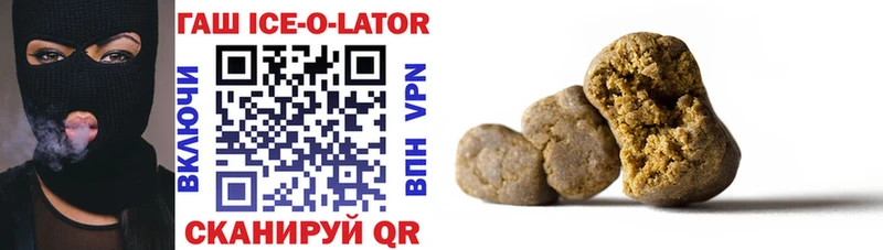 ГАШ Ice-O-Lator Пущино