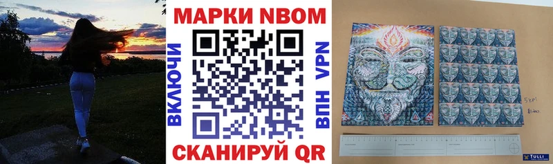 Марки NBOMe 1,5мг  Пущино 